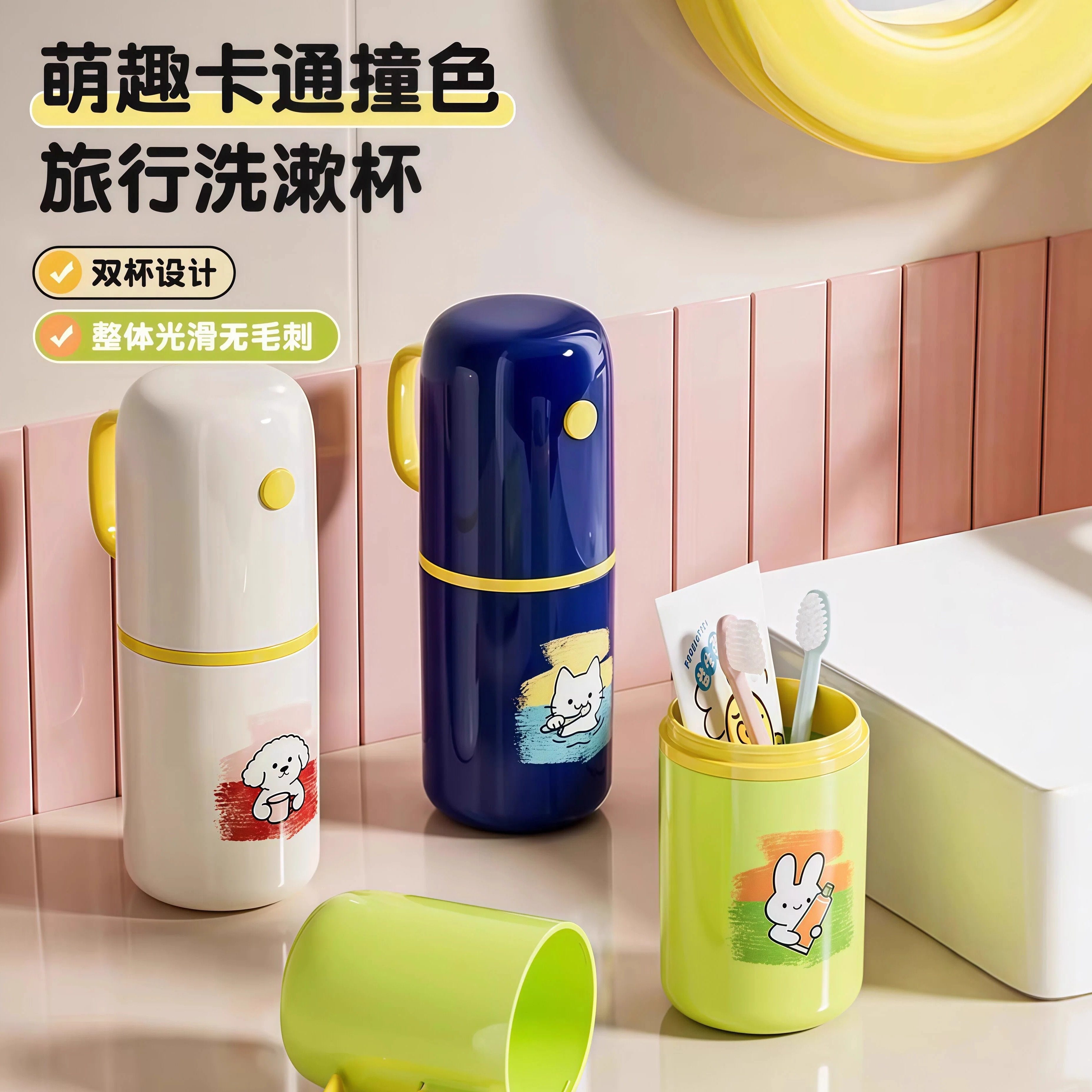 旅行洗漱杯便携式可爱卡通旅行漱口杯套装牙膏盒牙刷筒儿童漱口杯