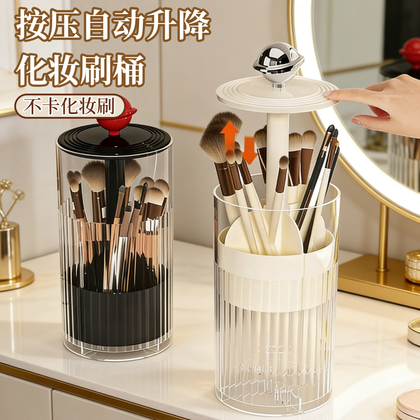 日本化妆刷桶按压升降高颜值防尘大容量桌面口红刷子化妆品收纳盒,收纳整理,桌面收纳盒,淘宝优惠券,粉丝福利购,淘宝优惠卷