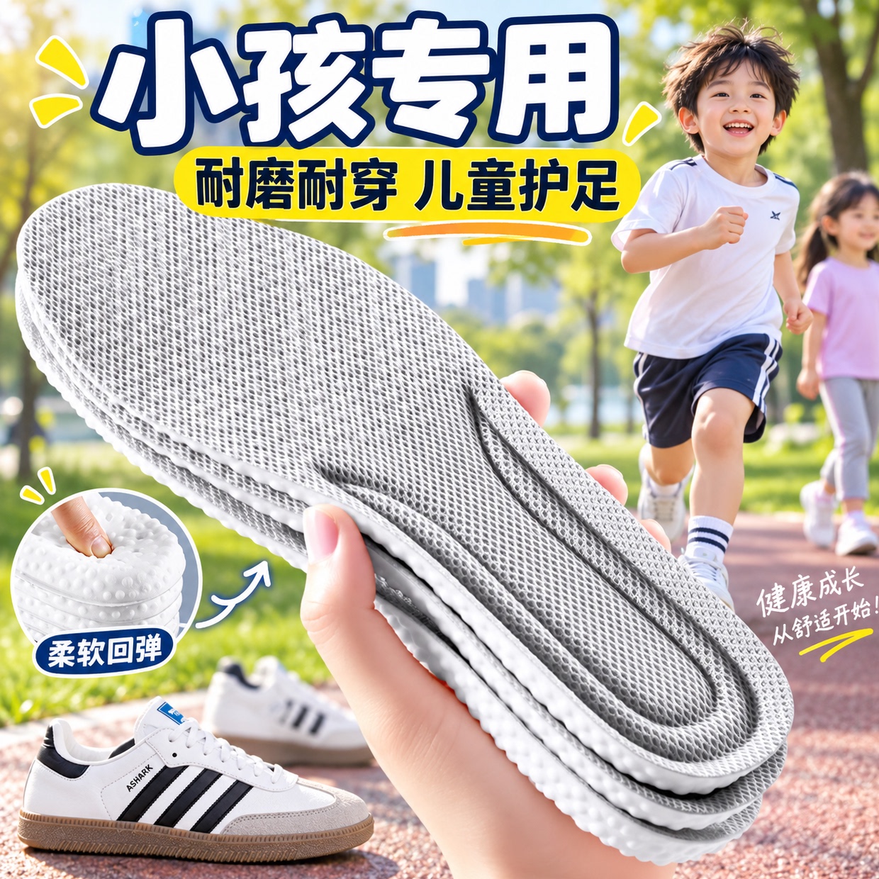 儿童鞋垫小孩专用软久站防痛男女
