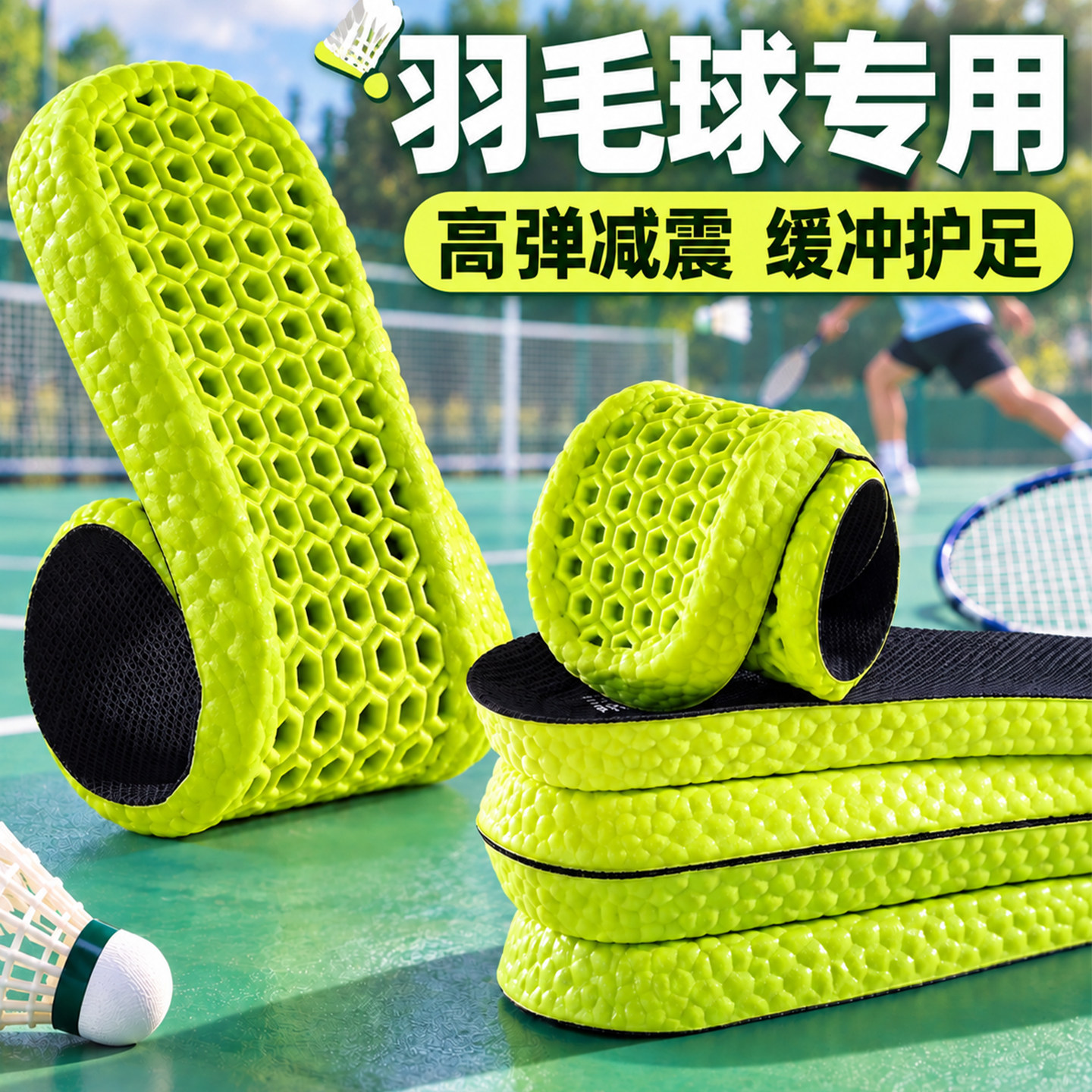 羽毛球鞋垫软底舒适踩屎感透气
