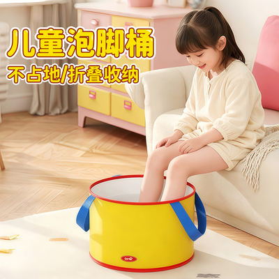 【赠30艾草包】儿童泡脚桶可折叠