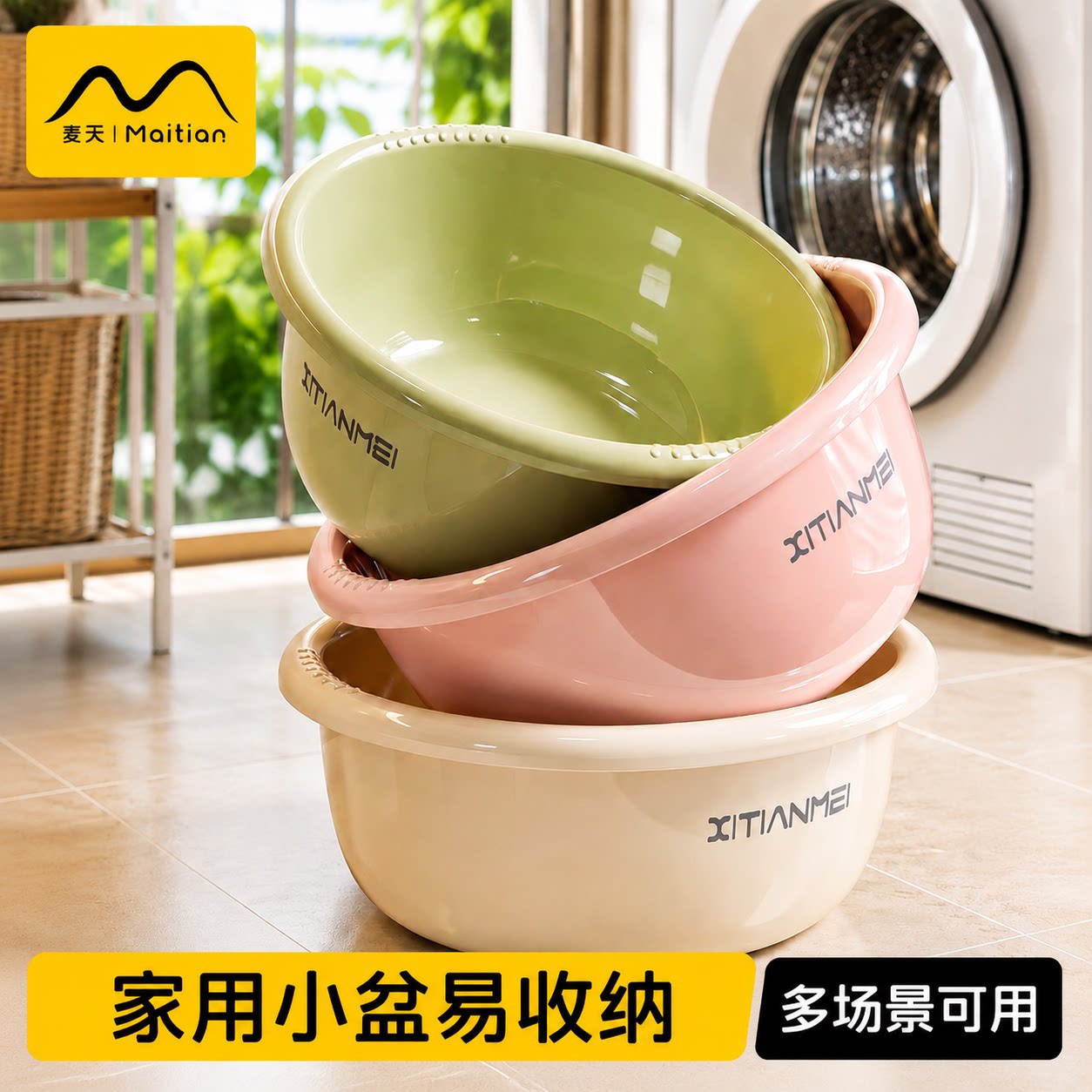 塑料小盆洗脸盆学生宿舍用洗衣盆家用洗脸盆洗澡盆洗脚盆洗菜盆