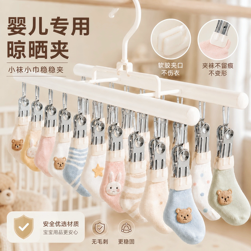 【婴儿晾晒架】多夹晾晒防风不掉