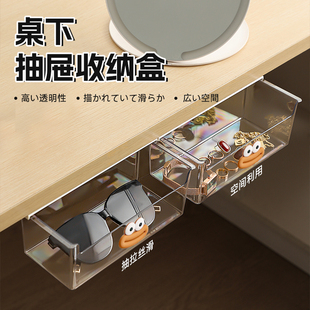 桌下隐形抽屉式桌面收纳盒办公文具置物架宿舍书桌底工位隐藏神器