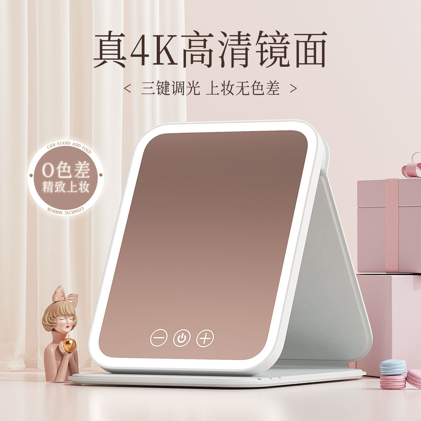 led化妆镜折叠桌面可立带灯台式家用学生宿舍镜子便携旅行美妆镜