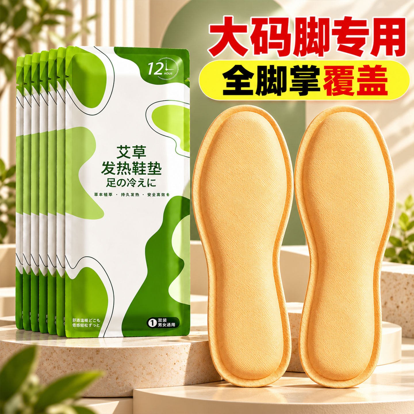 暖足暖脚暖贴2026新款发热鞋垫女款冬季保暖加热自发热暖宝宝男士