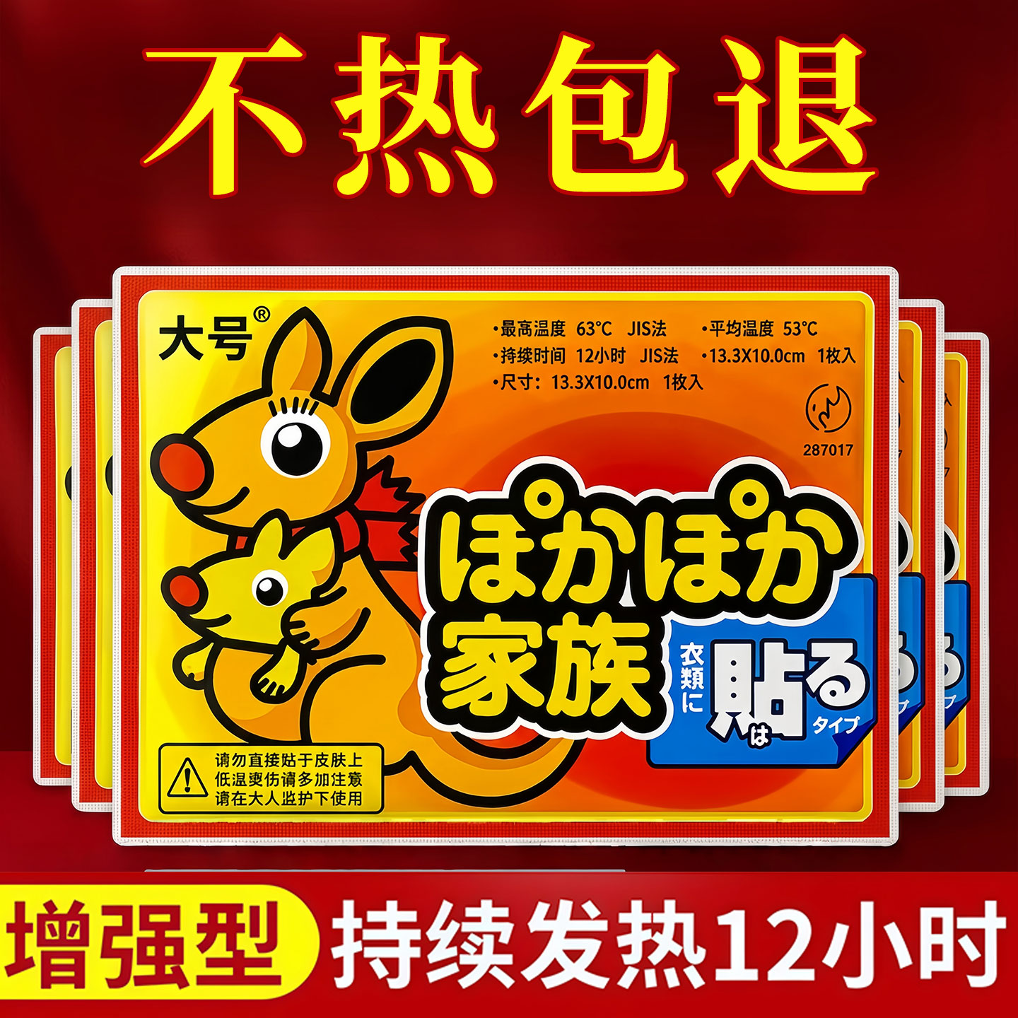 【不热包退】暖贴长续航暖而不烫