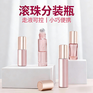 玻璃滚珠分装瓶高端香水精油眼油迷你便携式爽肤水花露水走珠空瓶