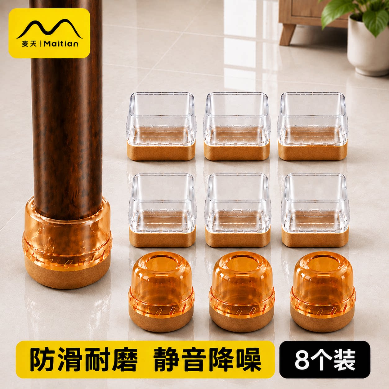 桌椅静音脚垫保护垫毛毡