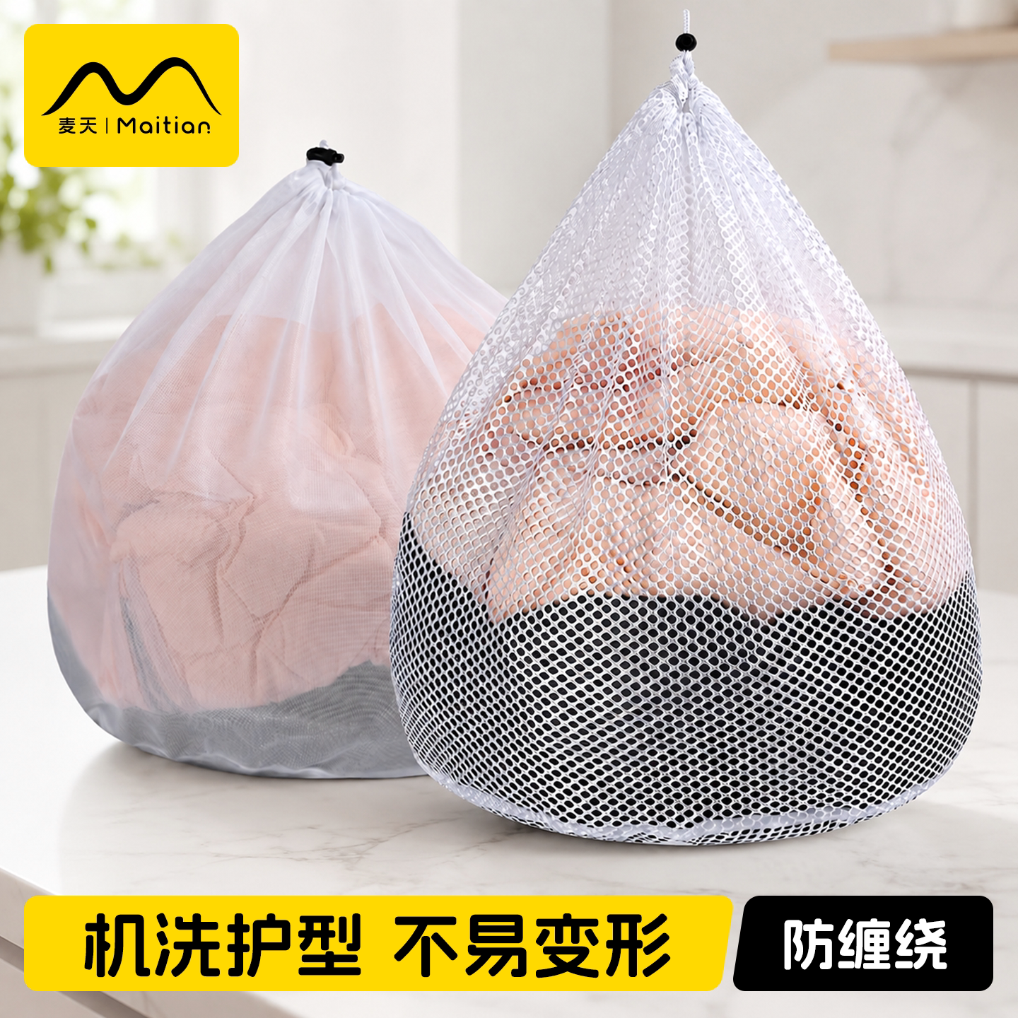衣物防拉扯不易变形|洗衣袋