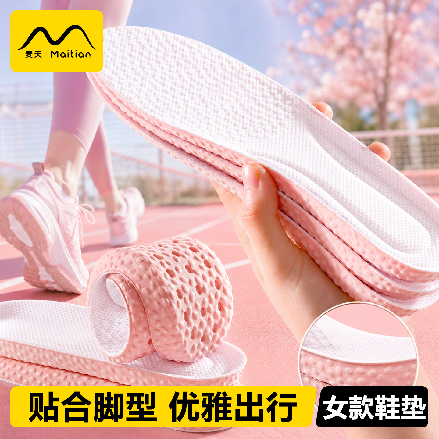 女款鞋垫踩屎感软底舒适夏吸汗