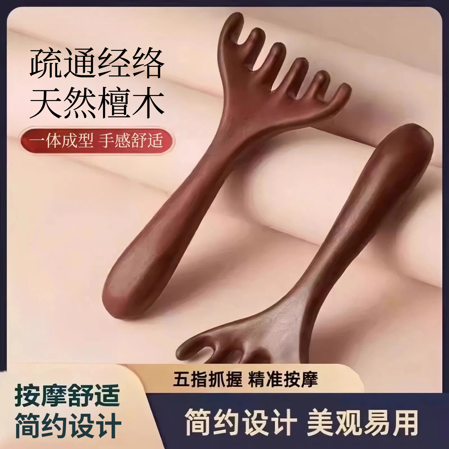 檀木鹿角头部按摩经络梳子