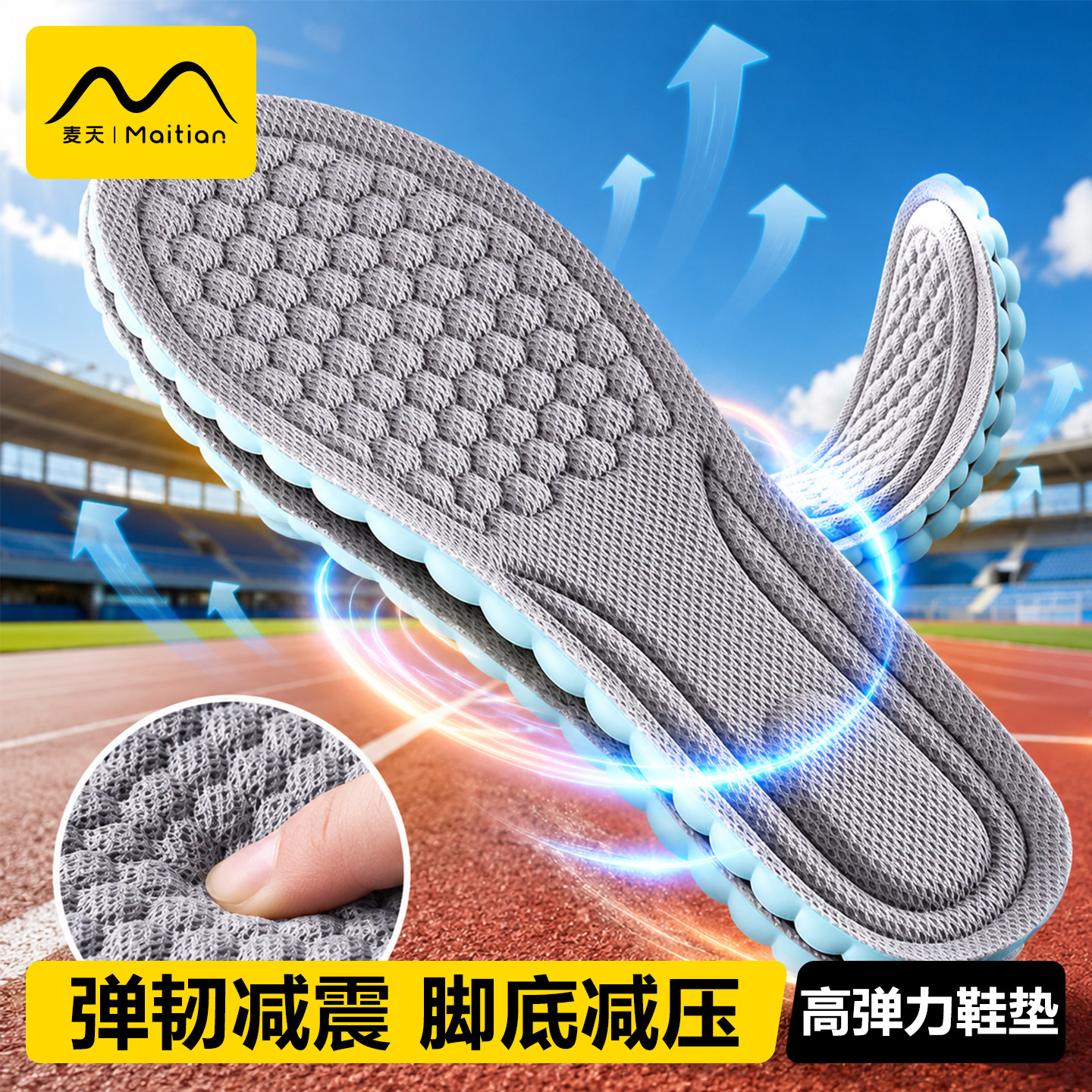 高弹力减震鞋垫加厚久站不累气垫