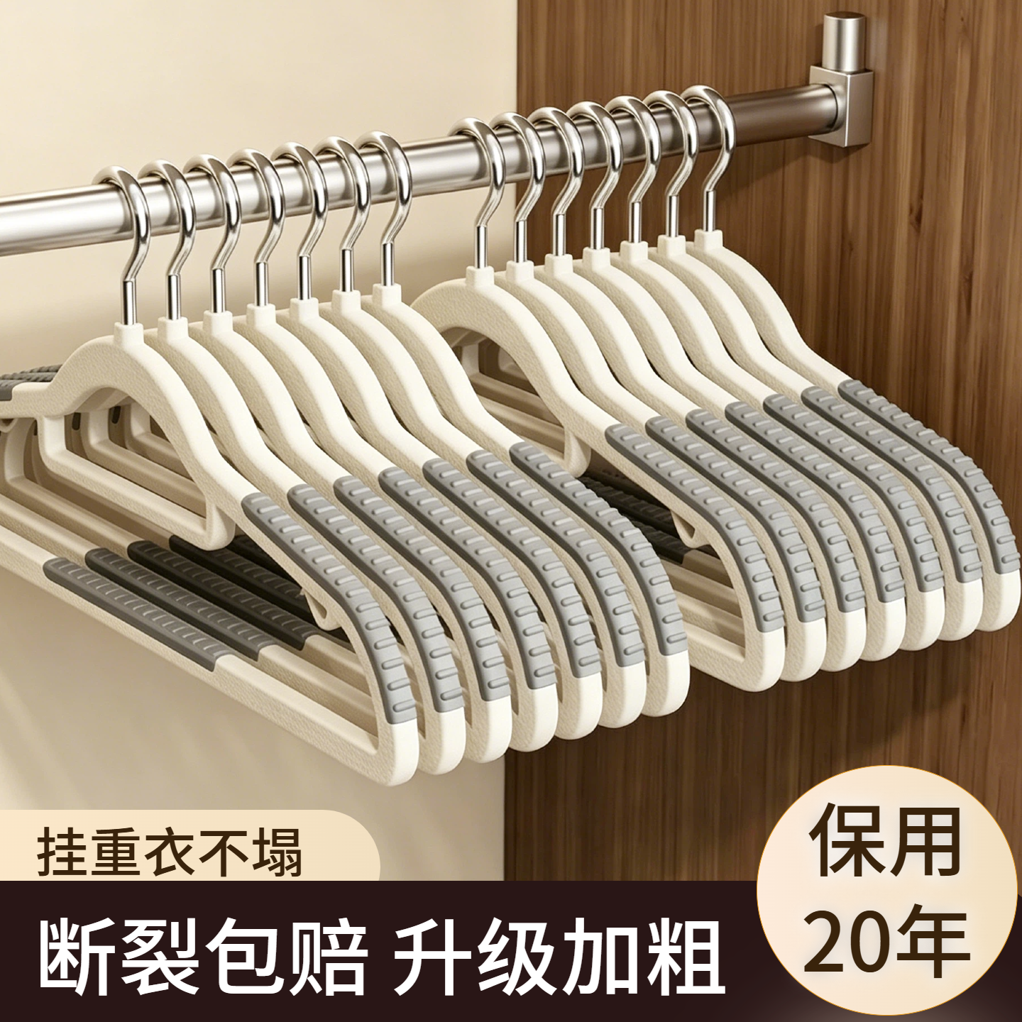 【加粗衣架】升级加粗承重强