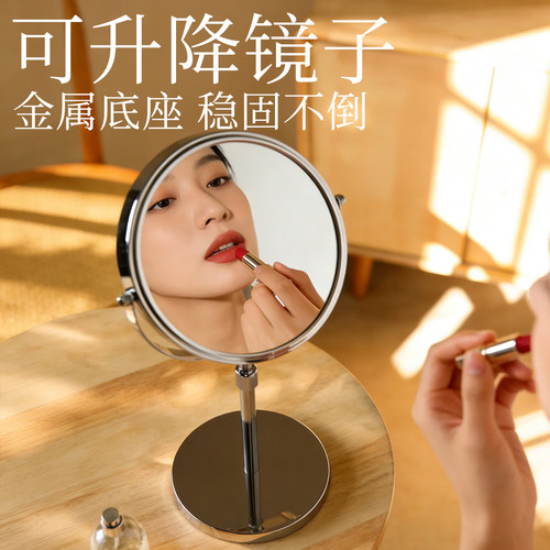 【化妆镜可升降】桌面台式补妆镜
