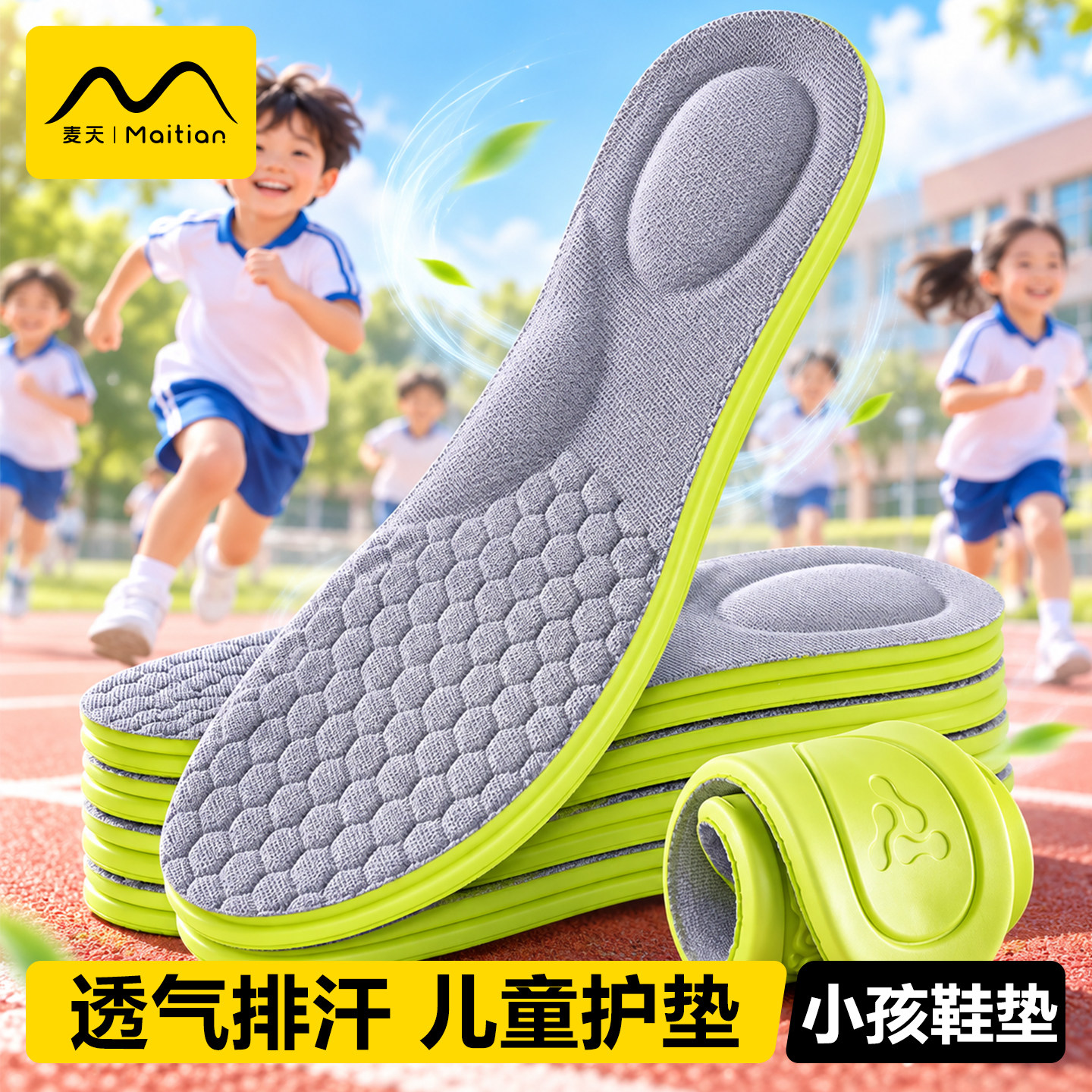 儿童鞋垫小孩专用男吸汗防臭透气