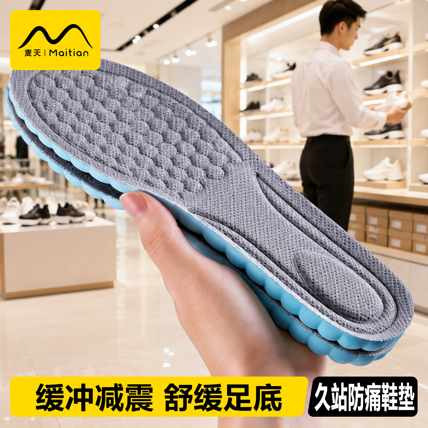 久站防痛鞋垫气垫减震吸汗防臭脚