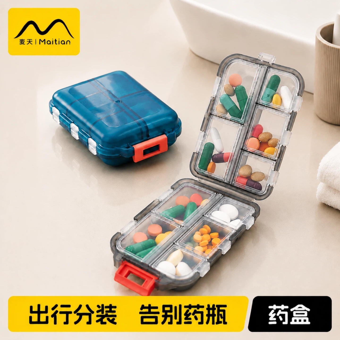 药盒便携式分装一周七天迷你随身图片