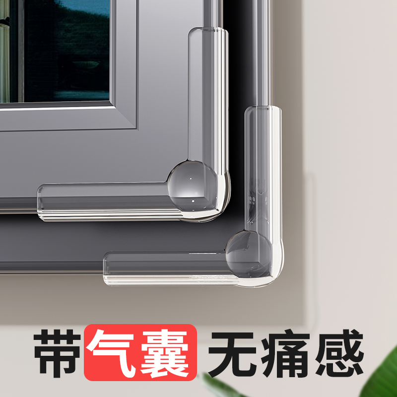 断桥铝窗户护角防撞角