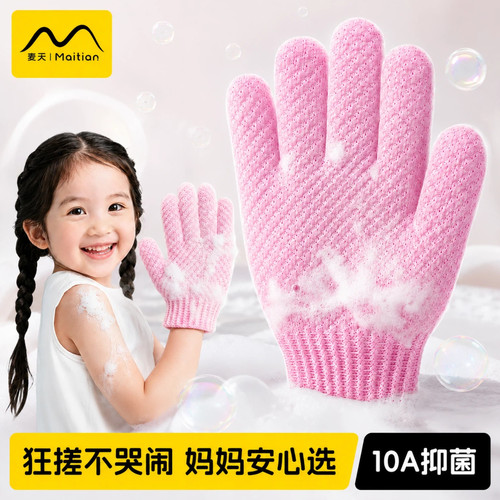 【2026新款】儿童专研⭐搓泡合一