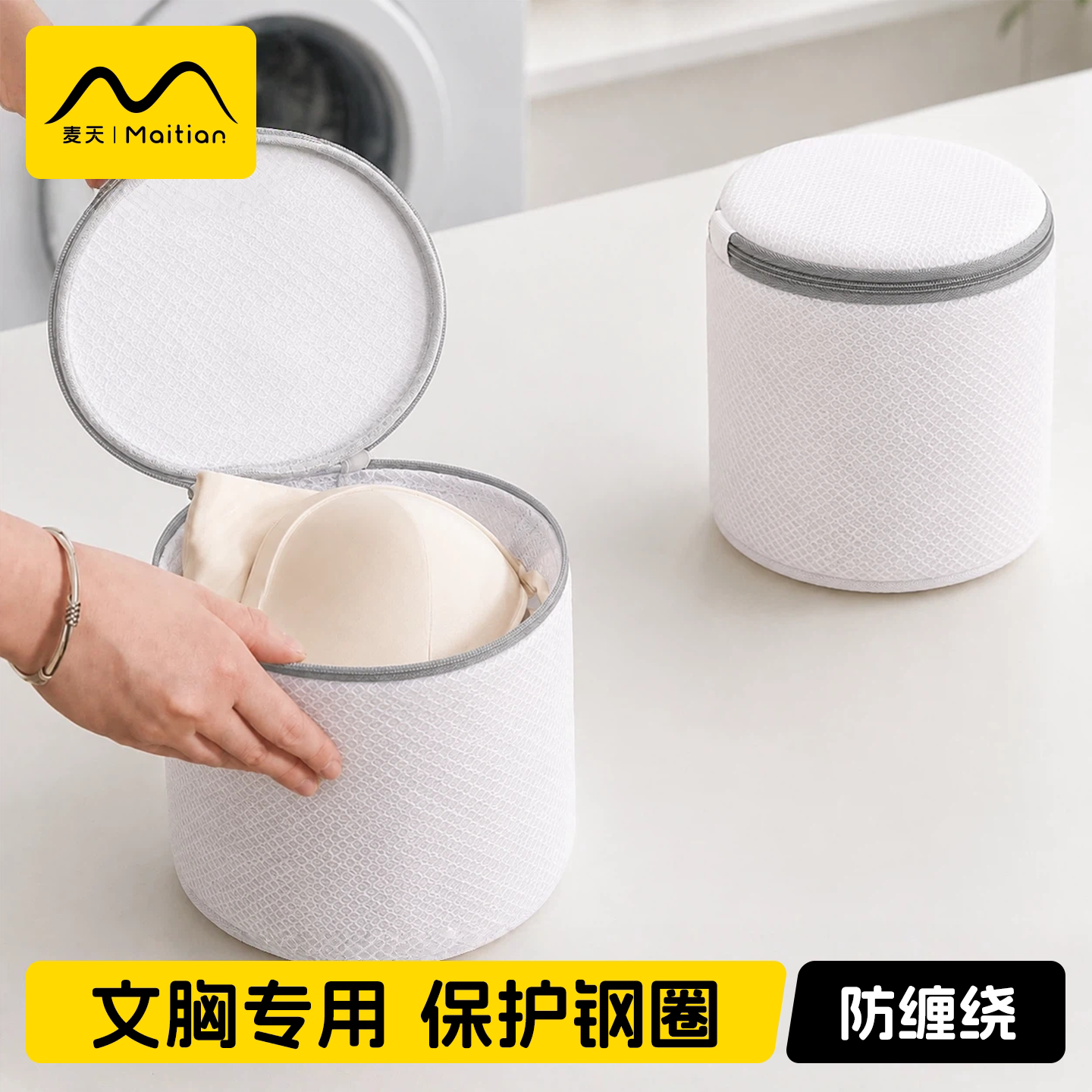 文胸护洗袋防拉扯|不易变形