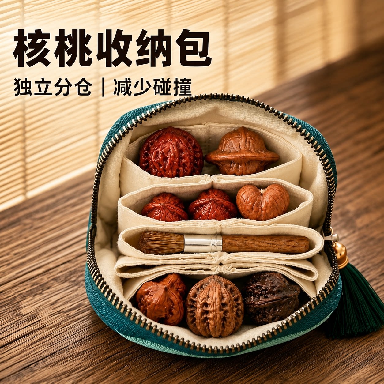 核桃收纳包高档绒布多层图片