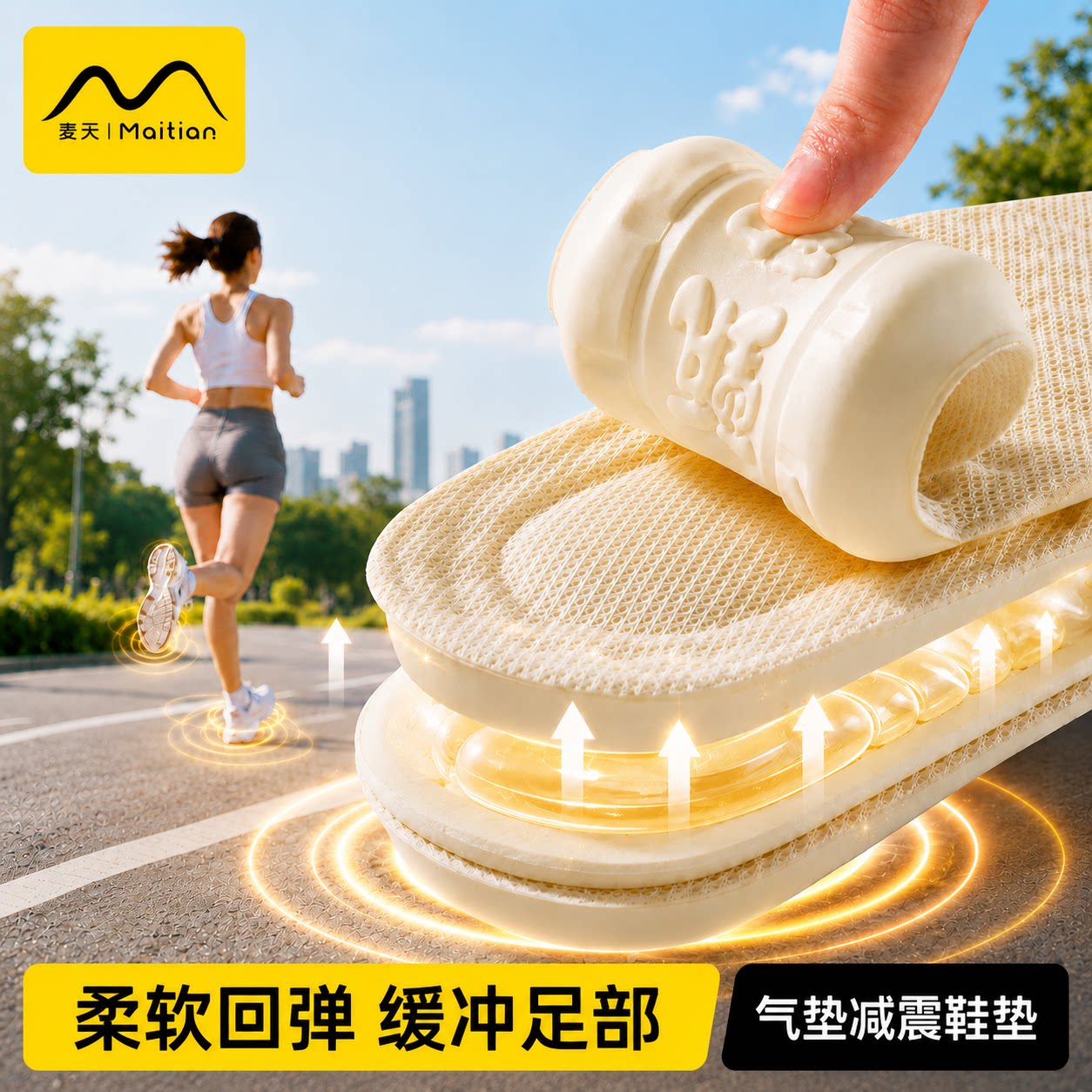 气垫减震鞋垫乳胶款久站不累防痛