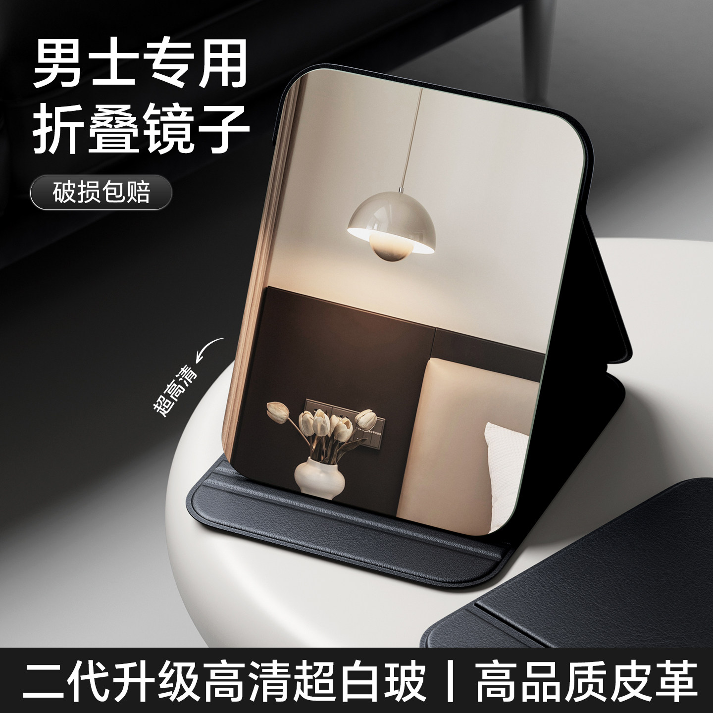 【男神专用】专为男生设计化妆镜图片