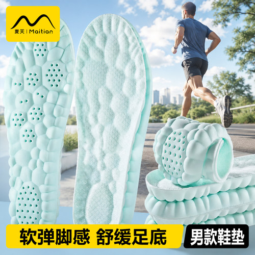 鞋垫男款运动减震吸汗防臭透气