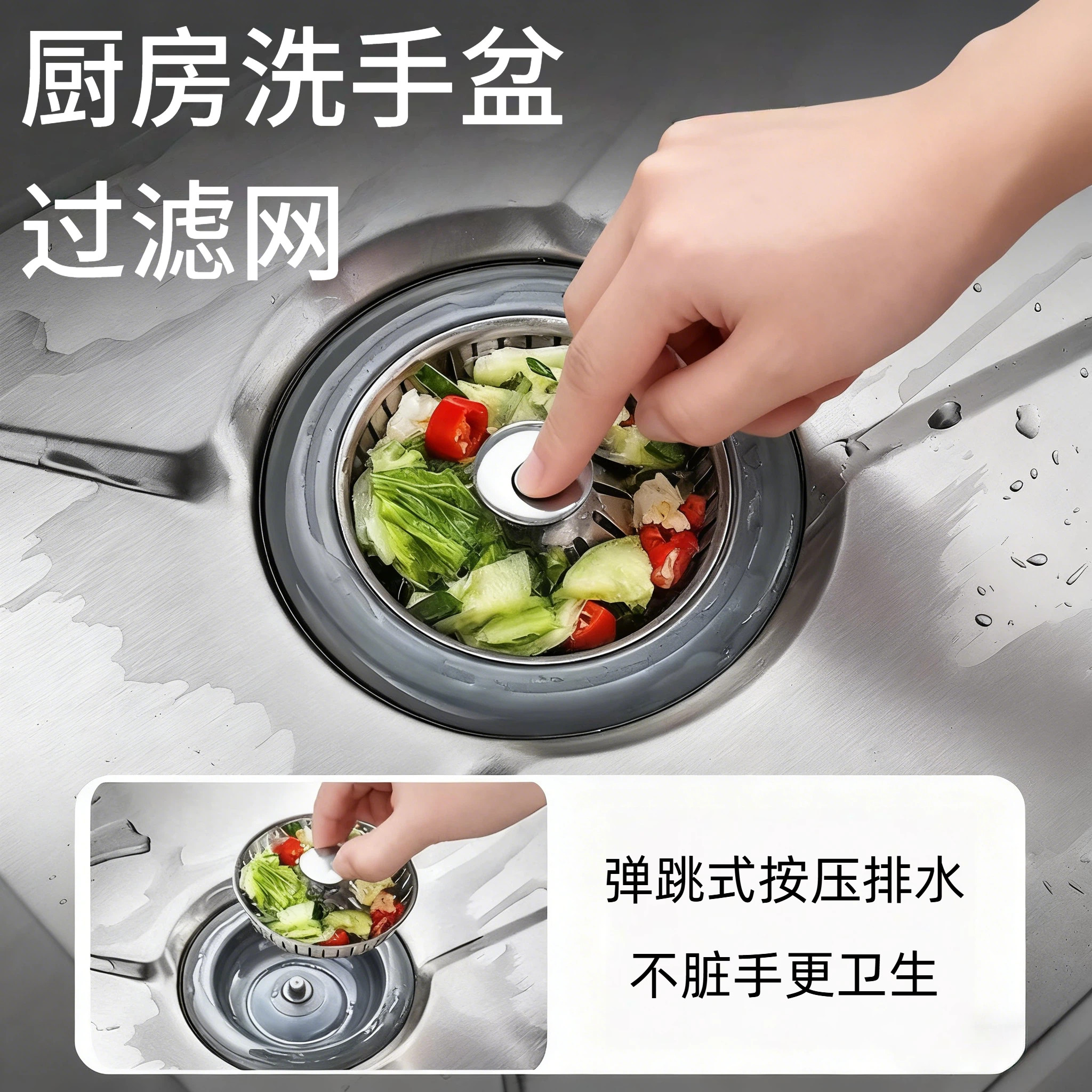 厨房水槽过滤网按压式弹跳芯防臭防堵洗菜盆水池过滤器垃圾过滤,家装主材,脸盆配用件,淘宝优惠券,粉丝福利购,淘宝优惠卷