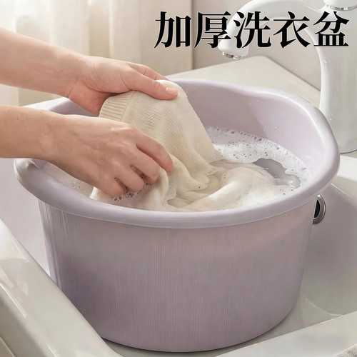 家用宿舍大号加厚耐用塑料洗衣盆
