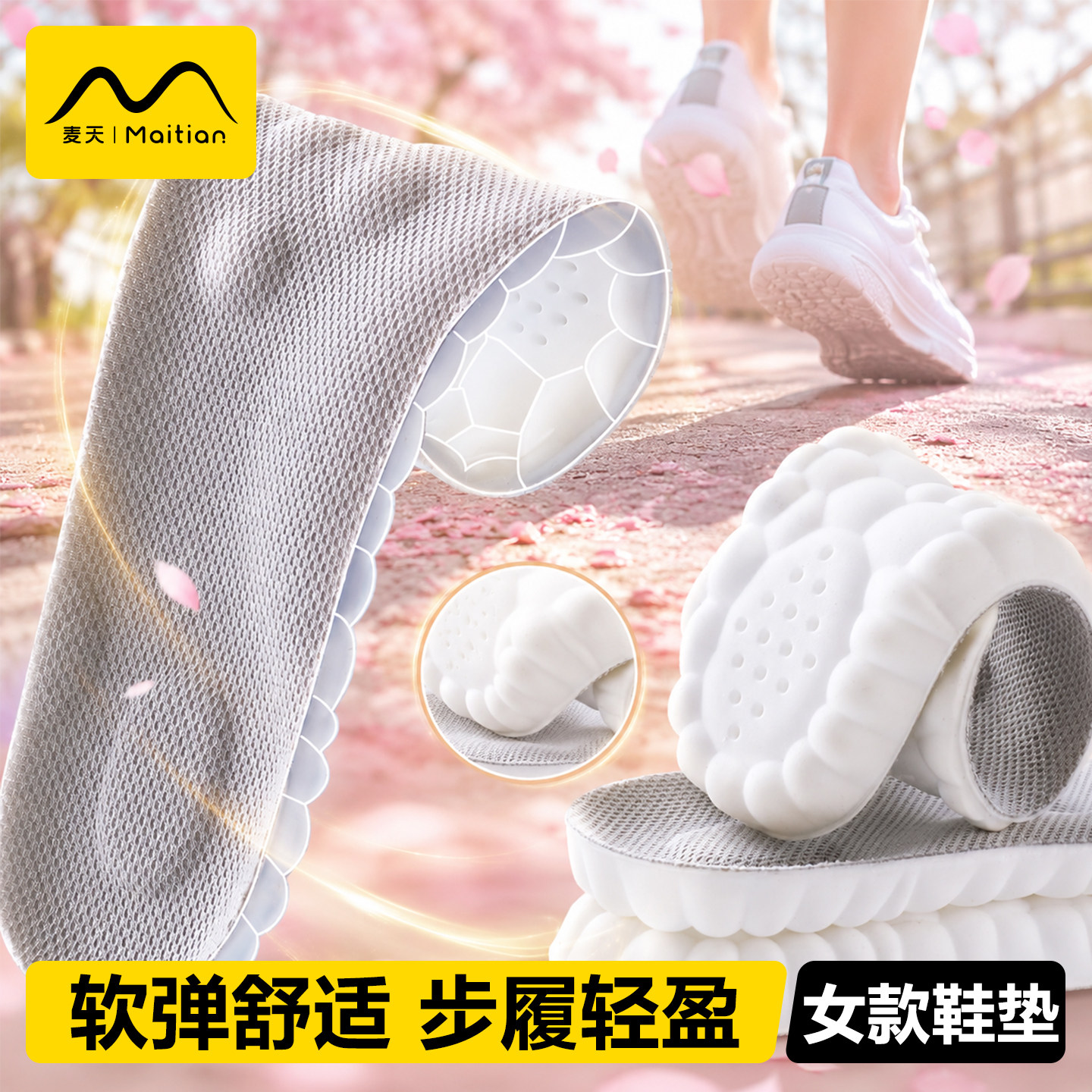 女款鞋垫踩屎感久站不累软底
