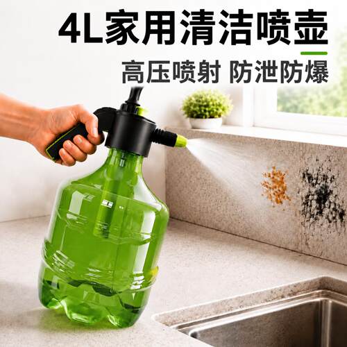 喷壶4L大容量清洁专用气压式喷雾