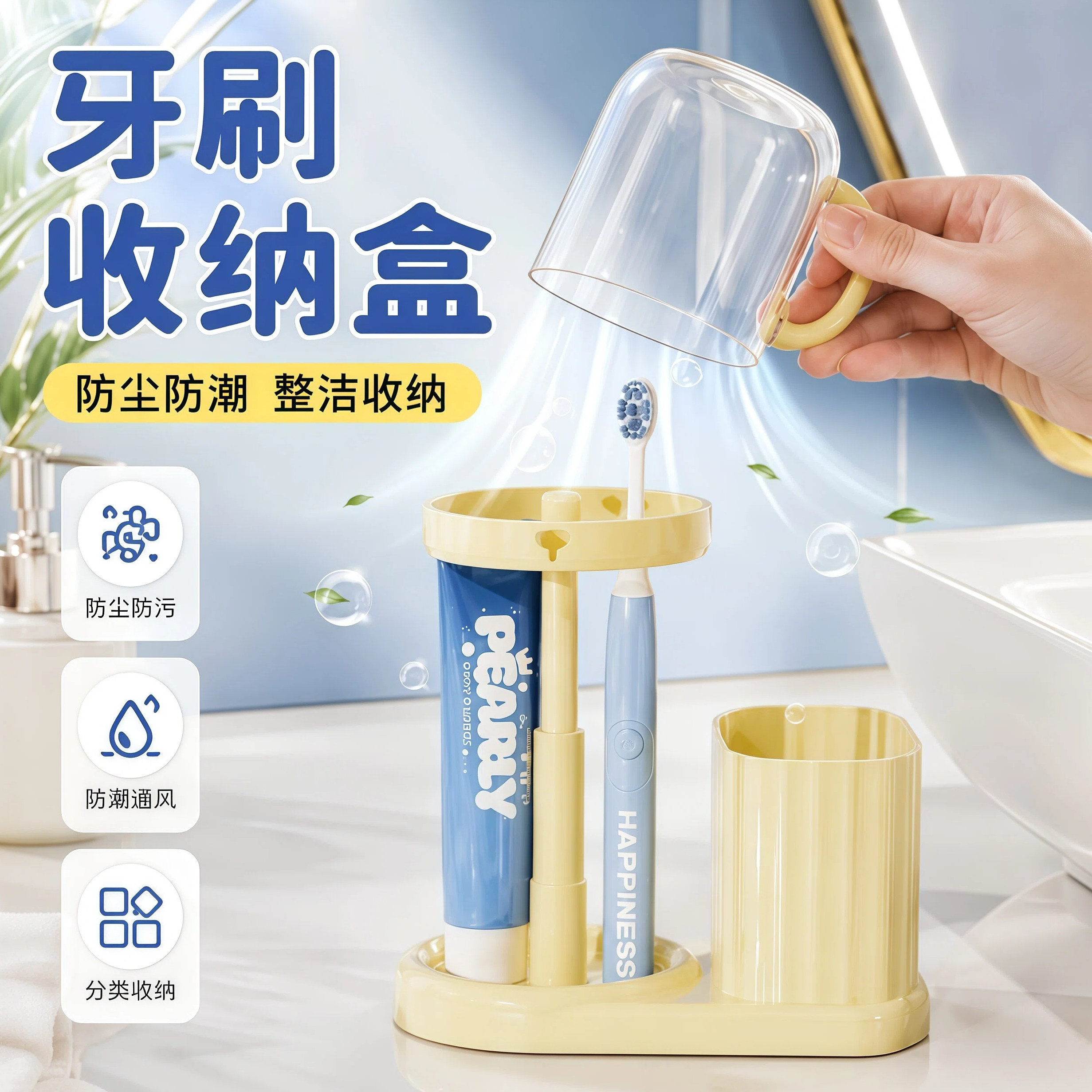 旅行便携带盖牙刷刷牙杯收纳盒