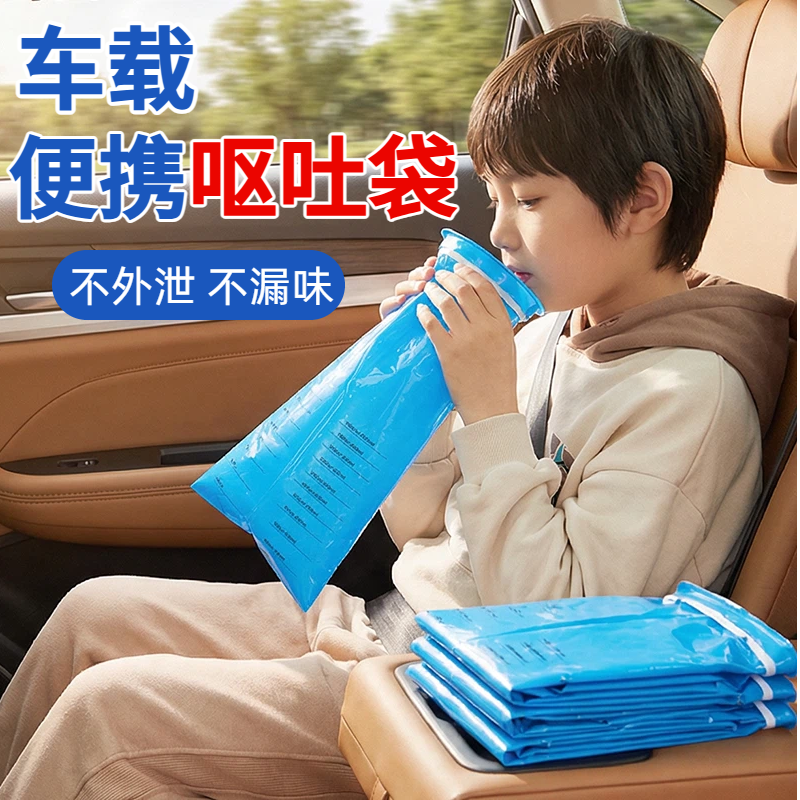 呕吐袋车用一次性呕吐车载晕车化疗呕吐包儿童孕吐应急处理带卡扣,家庭/个人清洁工具,家用垃圾袋,淘宝优惠券,粉丝福利购,淘宝优惠卷