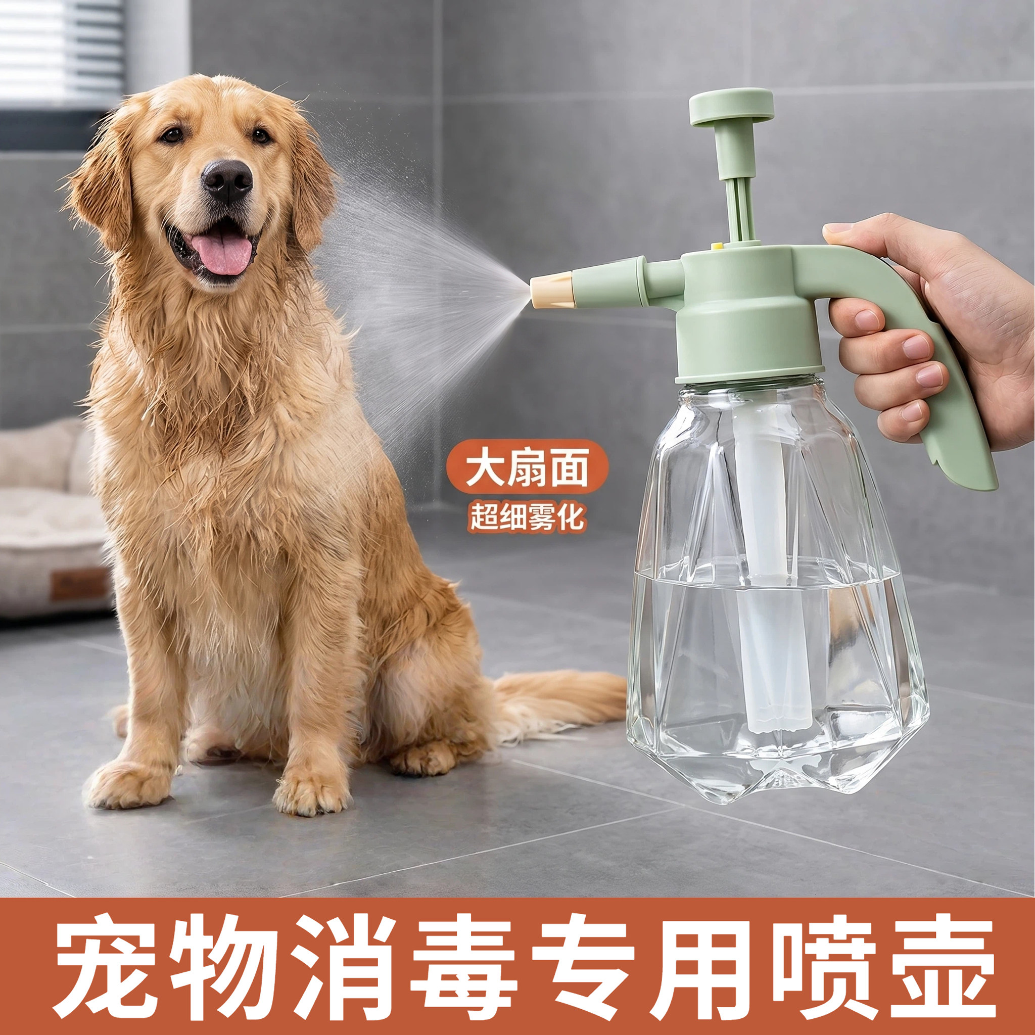 宠物消毒大容量气压喷壶