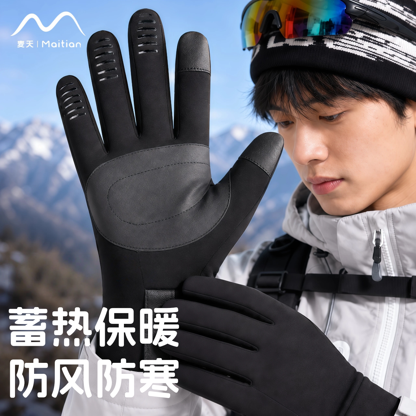 登山手套冬天骑行自行车防寒防水防风户外防滑徒步可触屏男女专用