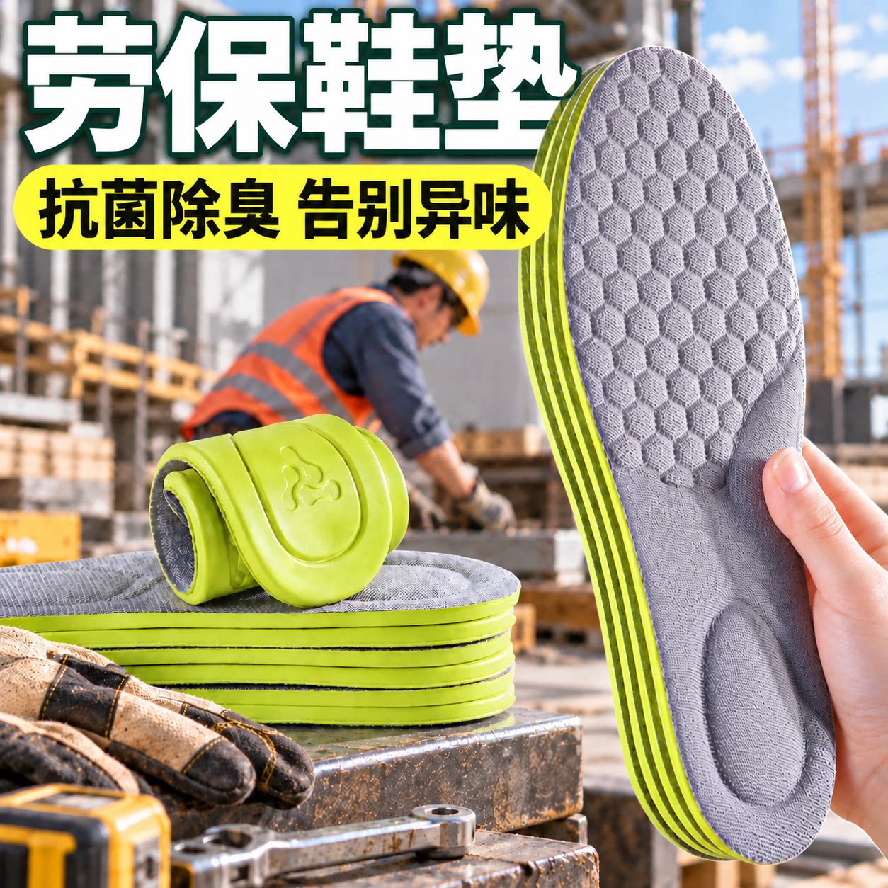 吸汗防臭透气运动减震不累脚鞋垫