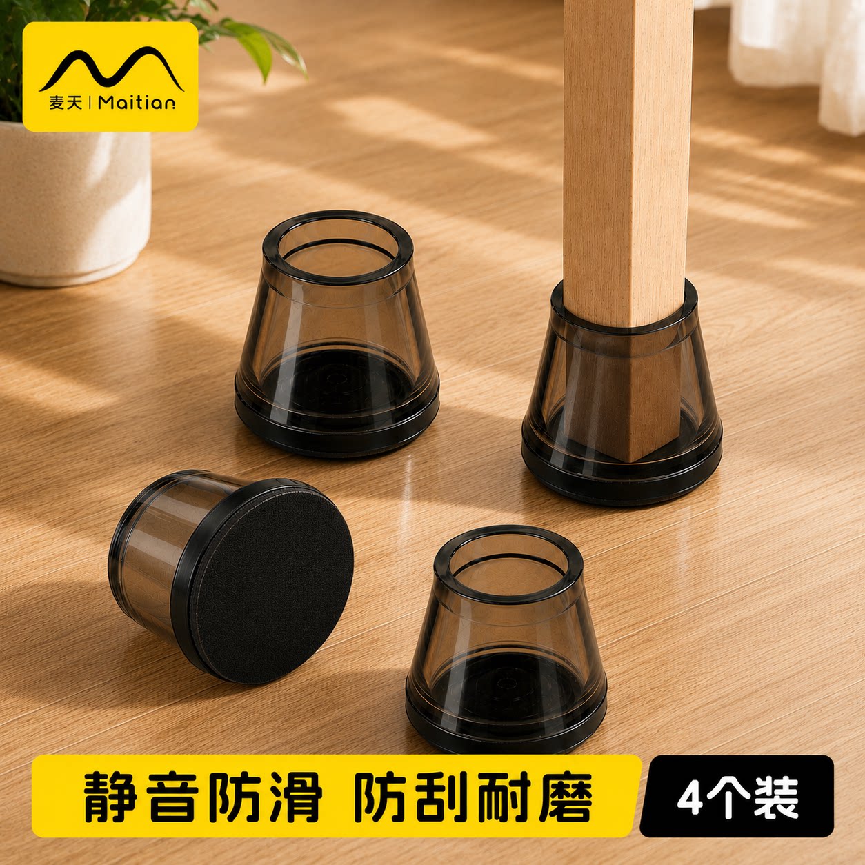 桌椅静音脚垫加厚耐磨图片