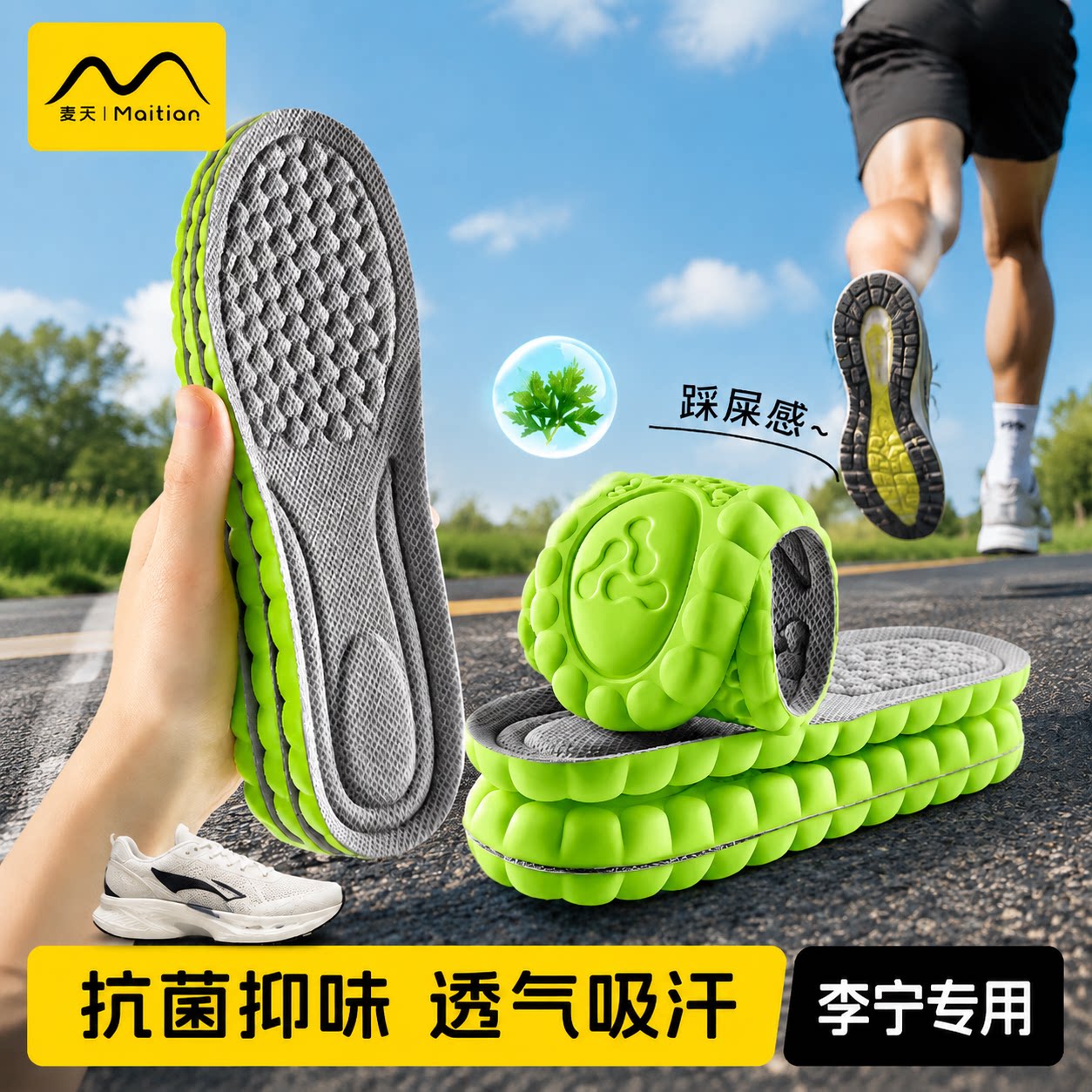 鞋垫气垫减震久站不累脚防痛透气
