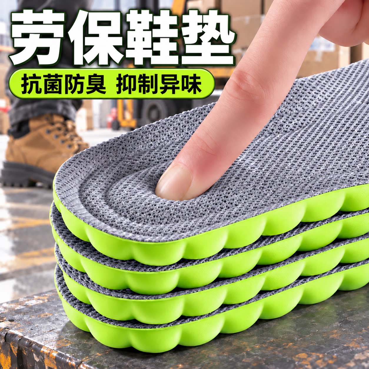 运动减震吸汗防臭透气防痛鞋垫