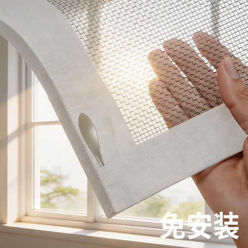 日本免安装磁吸防蚊纱窗