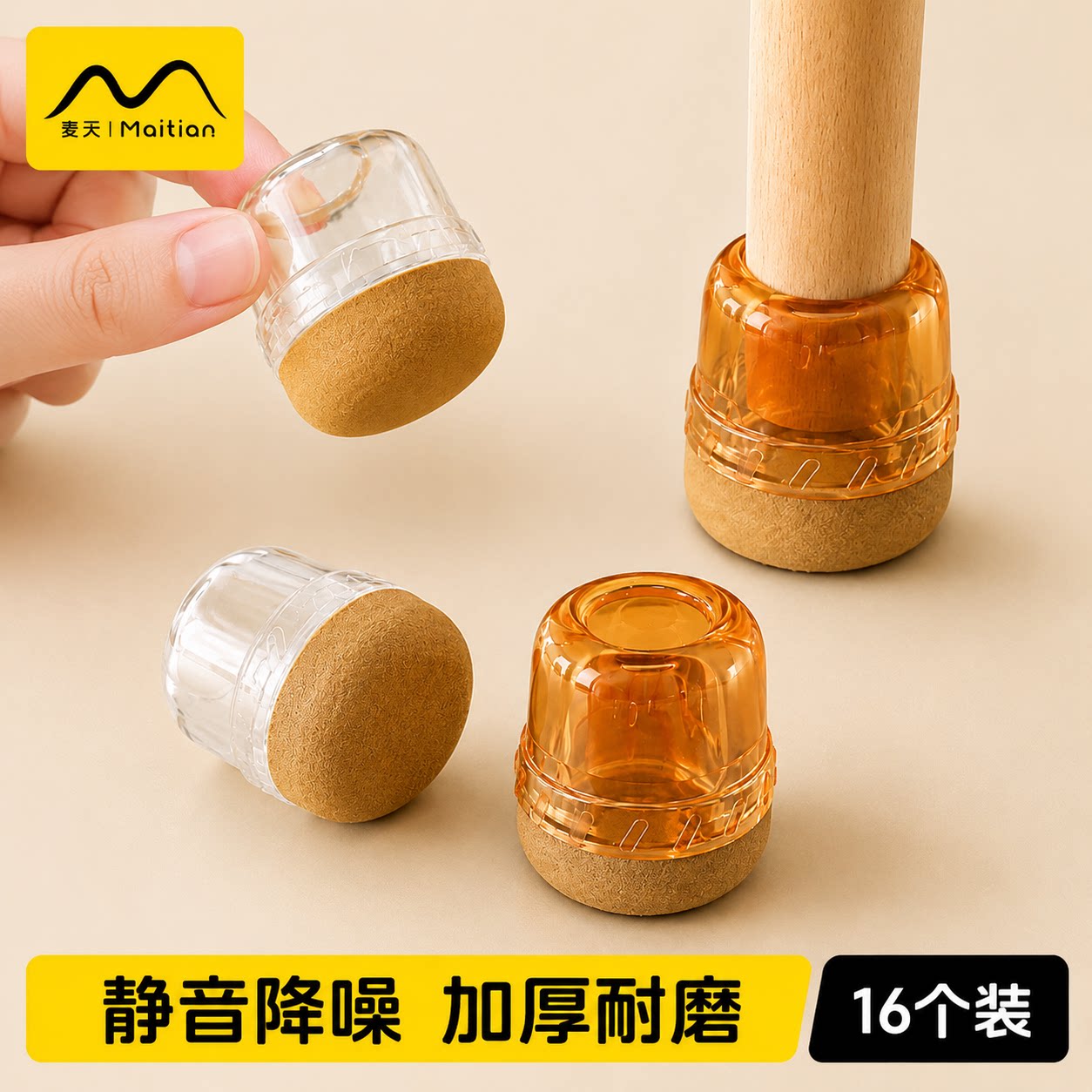 桌椅静音脚垫保护垫椅子脚套