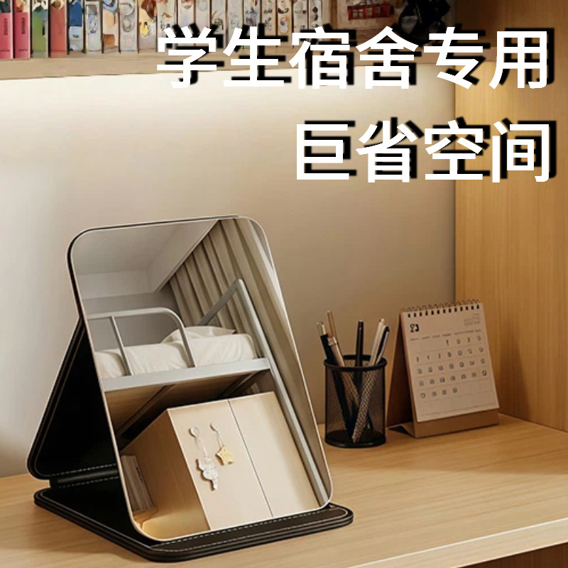 镜子学生宿舍专用桌面台式可立