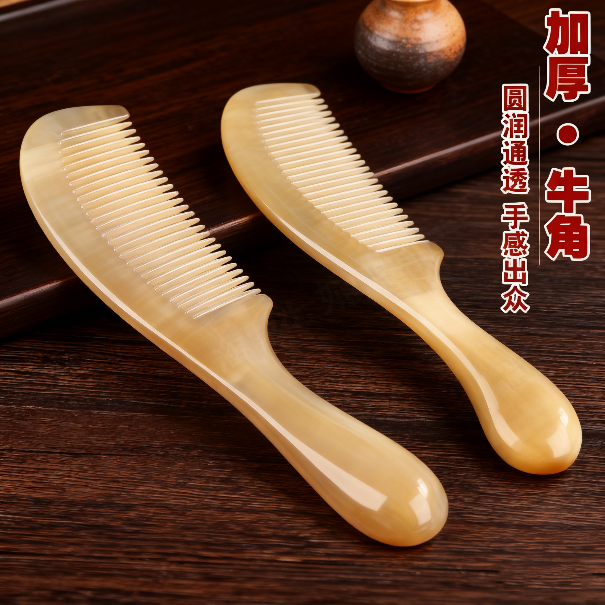 正品牦牛角梳天然加厚白水牛角梳子头部经络按摩梳防静电男女通用