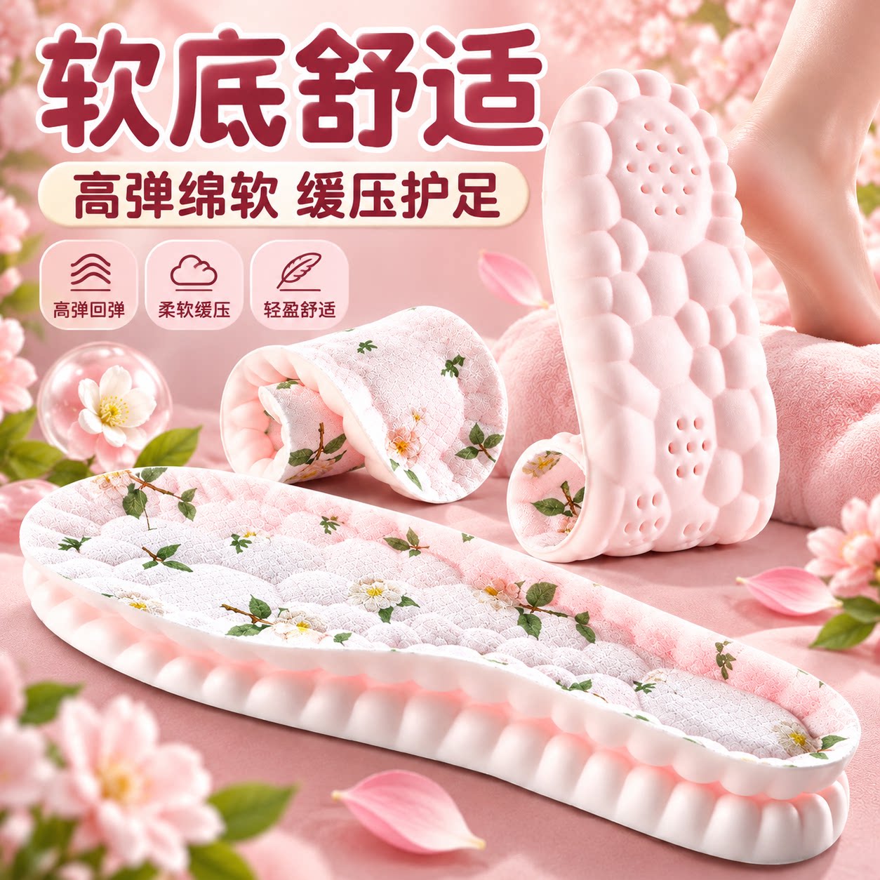 鞋垫女软底舒适久站不累透气吸汗