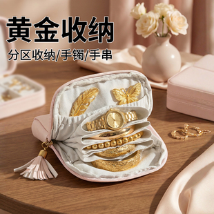 黄金首饰收纳包便携首饰袋黄金手饰品专用项链耳环戒指收纳神器