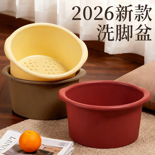 2026新款洗脚盆家用加厚泡脚桶