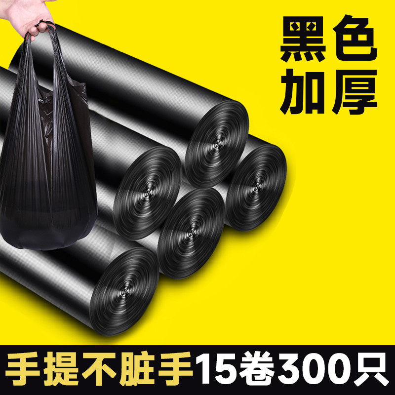 家用厨房一次性垃圾袋黑色彩色卷装手提环保清洁袋平口加厚塑料袋