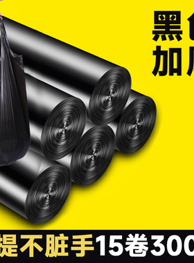 家用厨房一次性垃圾袋黑色彩色卷装手提环保清洁袋平口加厚塑料袋